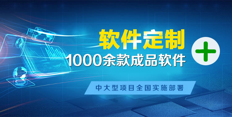 潮安软件开发